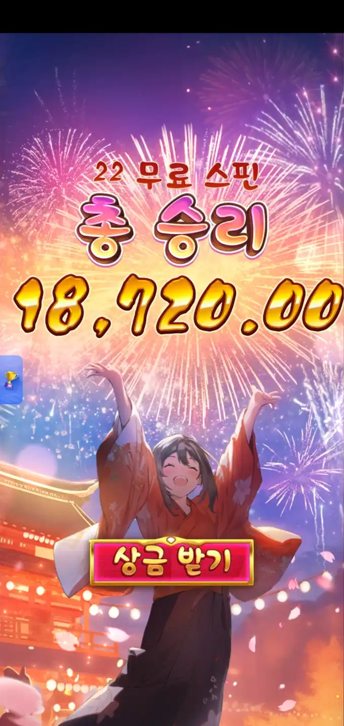 게이샤 슬롯 당첨내역 이미지 슬롯머신후기 온라인슬롯추천 당첨금 18720.00