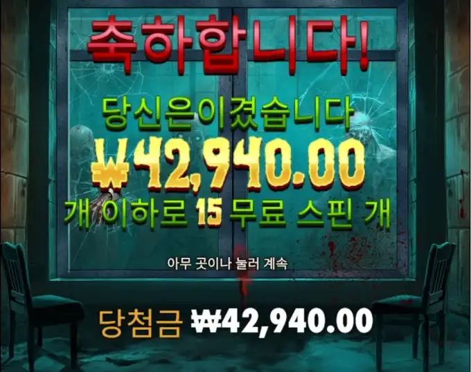 좀비 슬롯 당첨내역 이미지 슬롯머신후기 온라인슬롯추천 당첨금 42940.00
