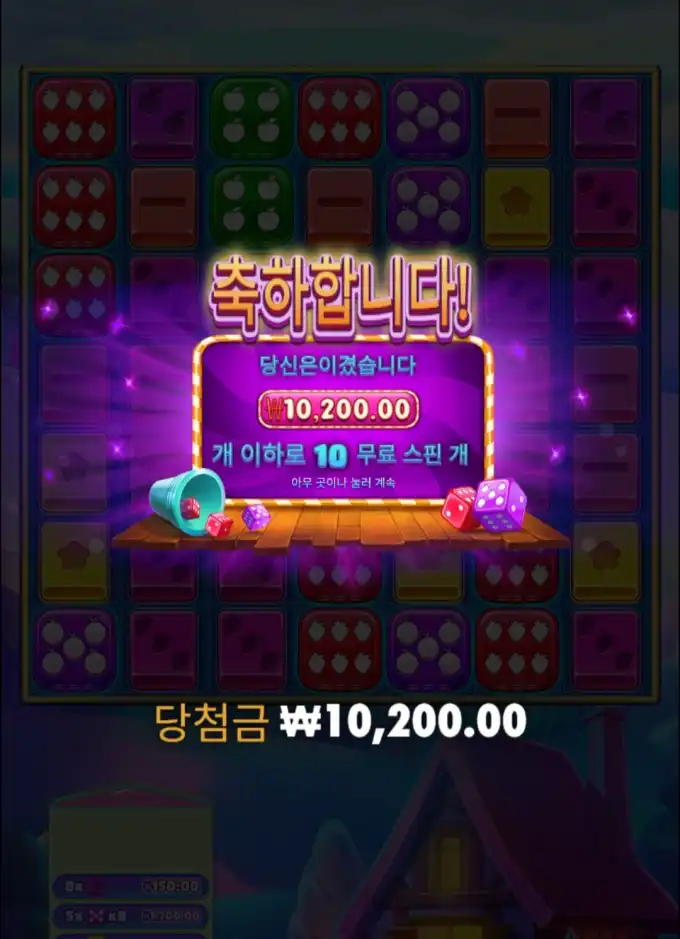 후르츠다이스 슬롯 당첨내역 이미지 슬롯머신후기 온라인슬롯추천 당첨금 ₩10,200.00