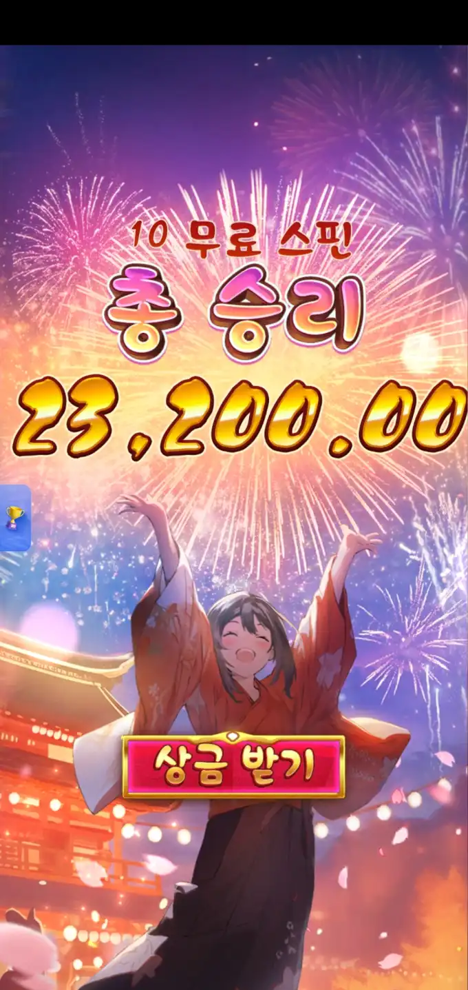 Pg오이시 한번더 슬롯 당첨내역 이미지 슬롯머신후기 온라인슬롯추천 당첨금 23,200.00