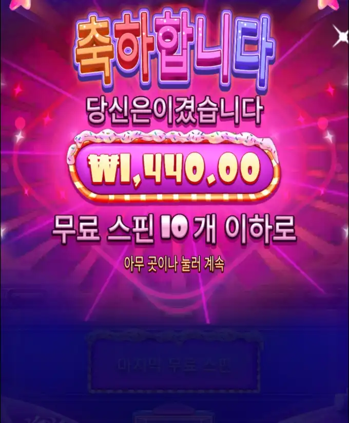 슬롯 슬롯 당첨내역 이미지 슬롯머신후기 온라인슬롯추천 당첨금 ₩1,440.00