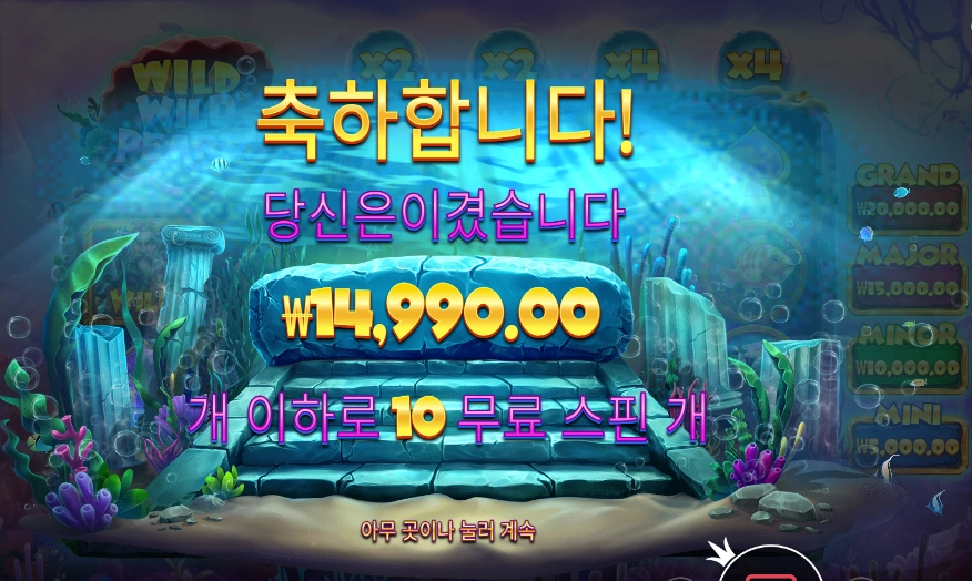 와일드 와일드 펄스 슬롯 당첨내역 이미지 슬롯머신후기 온라인슬롯추천 당첨금 14,990