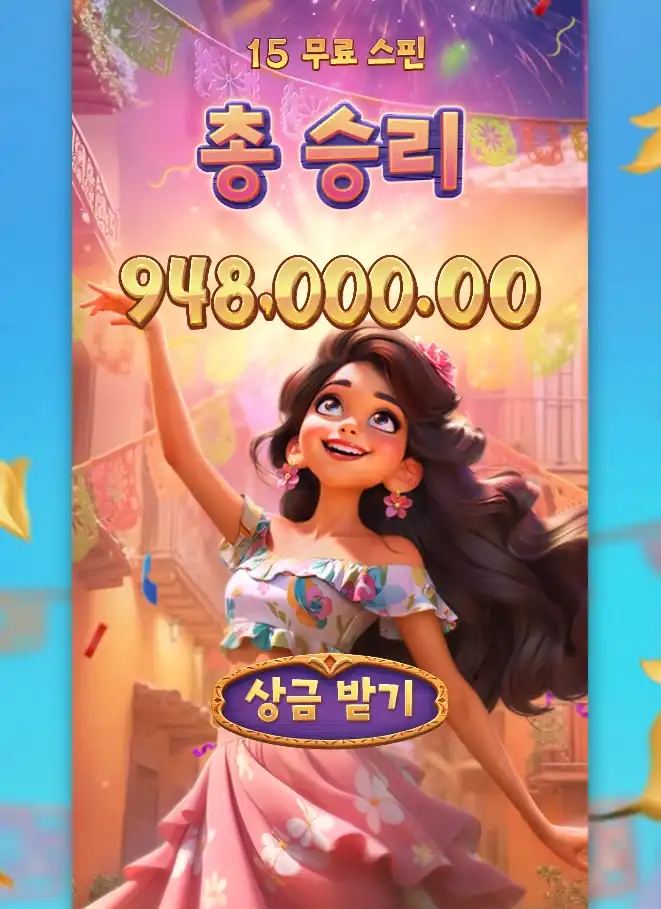 슬롯 슬롯 당첨내역 이미지 슬롯머신후기 온라인슬롯추천 당첨금 948000