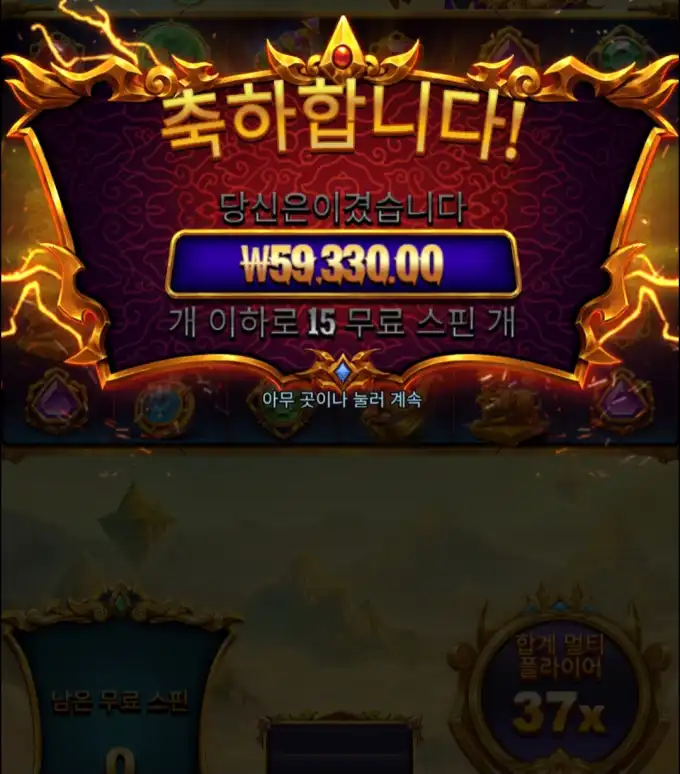 슬롯 슬롯 당첨내역 이미지 슬롯머신후기 온라인슬롯추천 당첨금 ₩59,330.00