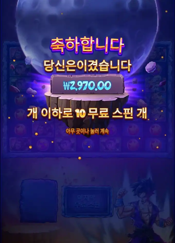 슬롯 슬롯 당첨내역 이미지 슬롯머신후기 온라인슬롯추천 당첨금 2970.00