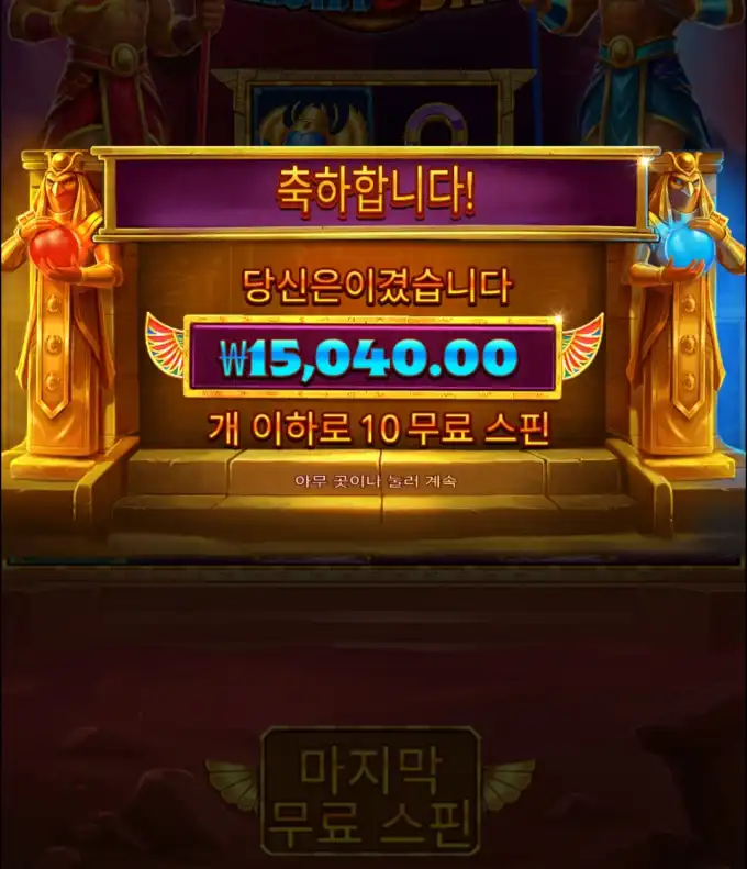 슬롯 슬롯 당첨내역 이미지 슬롯머신후기 온라인슬롯추천 당첨금 15040.00