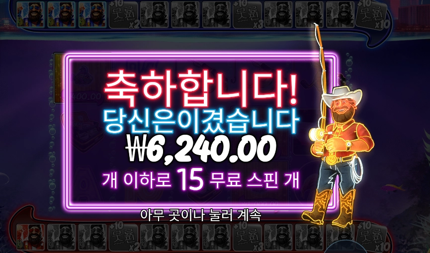 빅 배스 베가스 더블 다운 디럭스 슬롯 당첨내역 이미지 슬롯머신후기 온라인슬롯추천 당첨금 ₩6,240.00