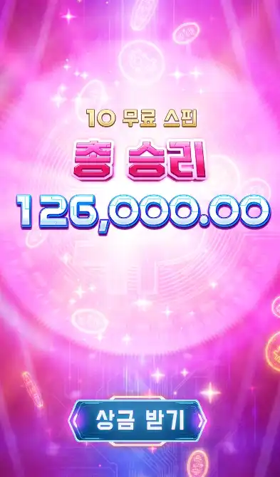 슬롯 슬롯 당첨내역 이미지 슬롯머신후기 온라인슬롯추천 당첨금 126,000.00