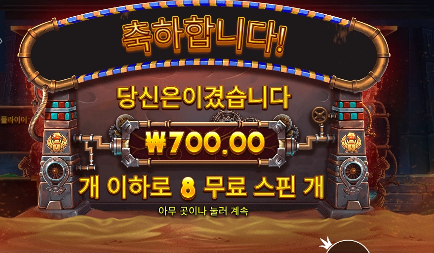 기어스 오브 호러스 슬롯 당첨내역 이미지 슬롯머신후기 온라인슬롯추천 당첨금 700.00