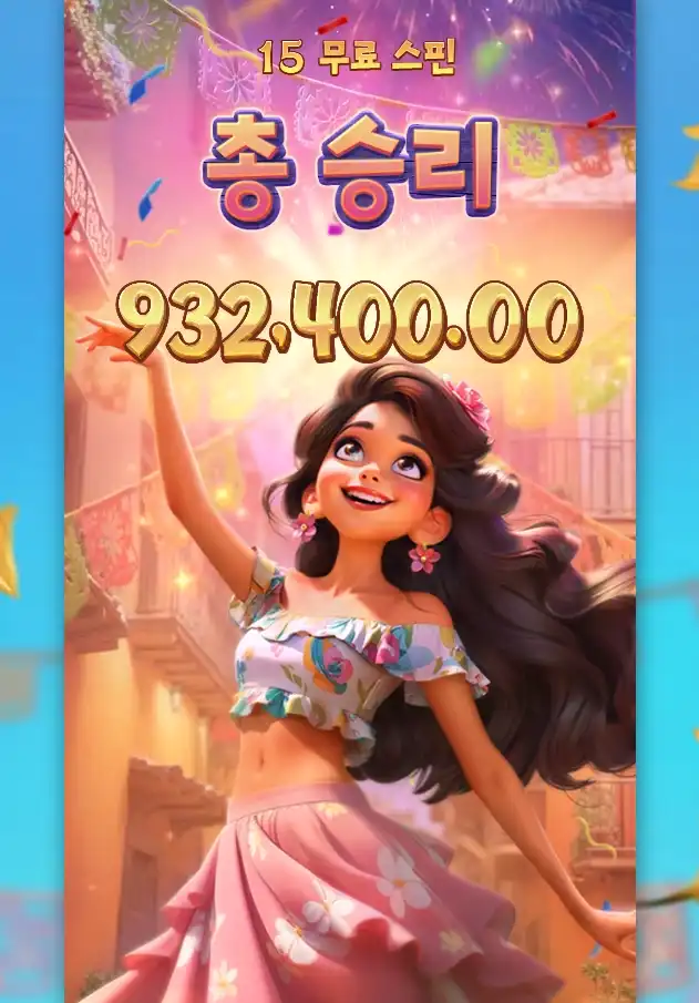 슬롯 슬롯 당첨내역 이미지 슬롯머신후기 온라인슬롯추천 당첨금 932400.00