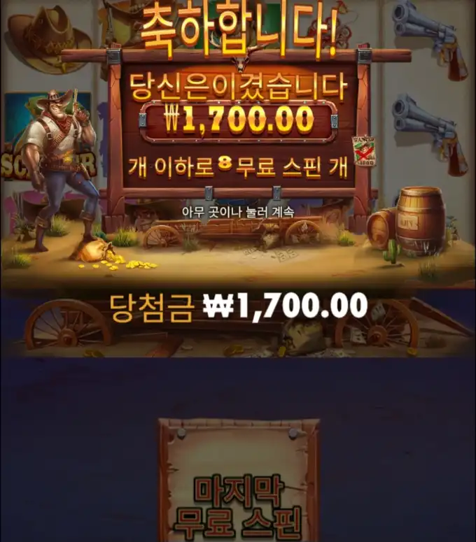 슬롯 슬롯 당첨내역 이미지 슬롯머신후기 온라인슬롯추천 당첨금 1700.00
