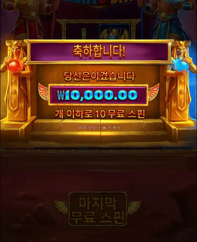 슬롯 슬롯 당첨내역 이미지 슬롯머신후기 온라인슬롯추천 당첨금 ₩10,000.00