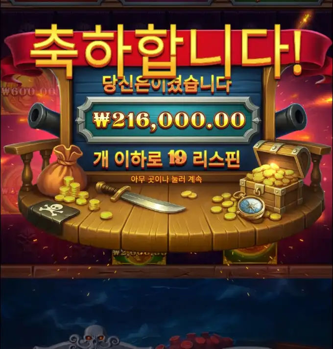 슬롯 슬롯 당첨내역 이미지 슬롯머신후기 온라인슬롯추천 당첨금 216000.00