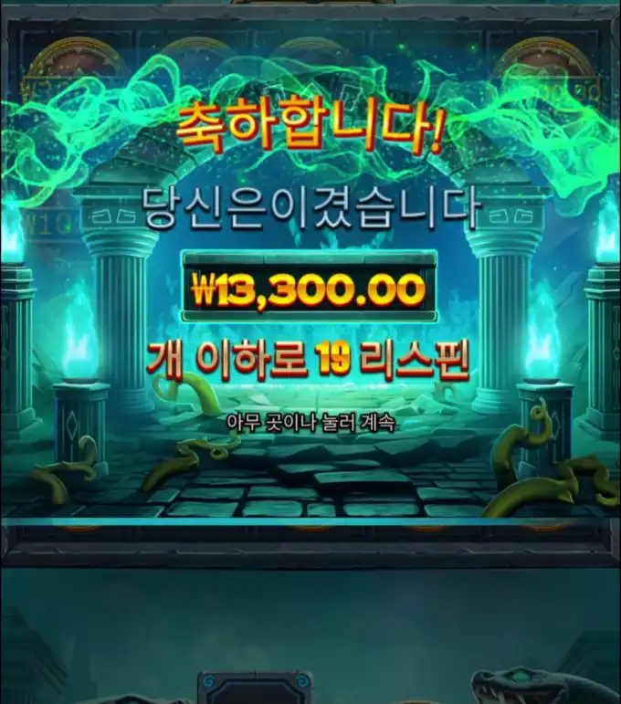 아르고 나이트 슬롯 당첨내역 이미지 슬롯머신후기 온라인슬롯추천 당첨금 13300