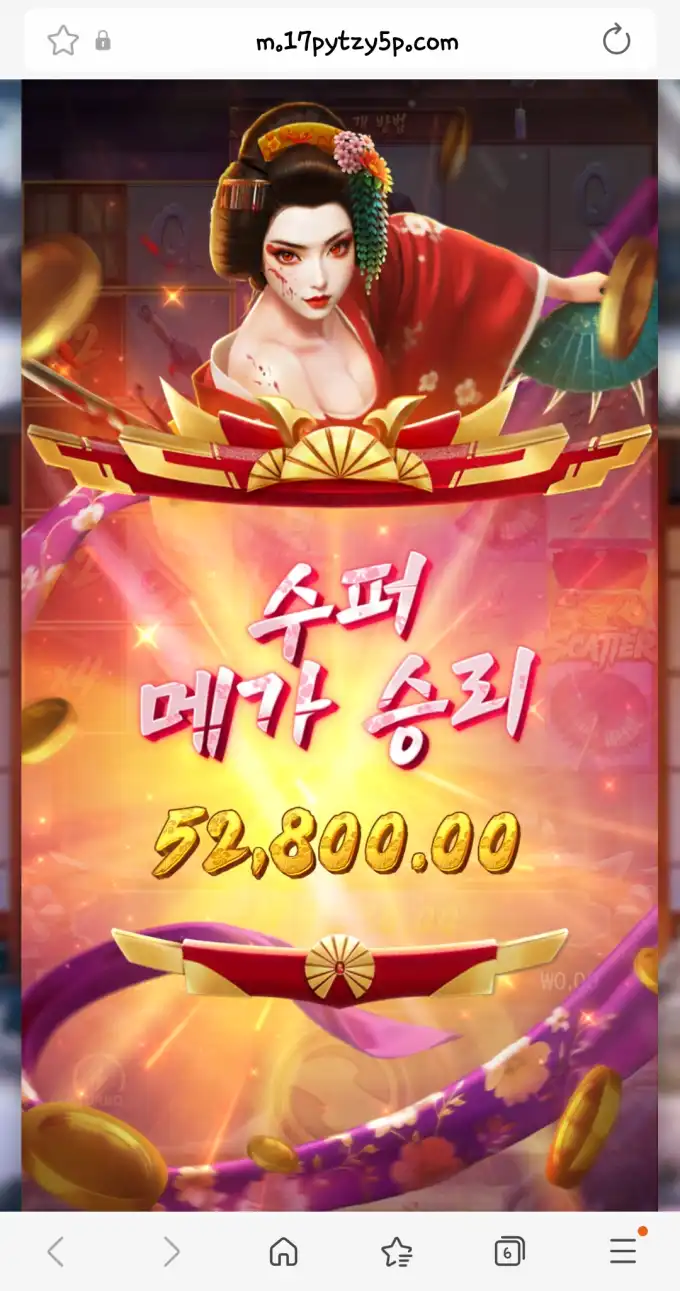 Pg게이샤바닥 슬롯 당첨내역 이미지 슬롯머신후기 온라인슬롯추천 당첨금 52800.00