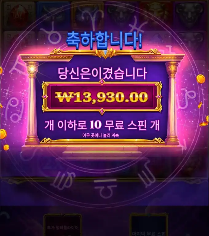 슬롯 슬롯 당첨내역 이미지 슬롯머신후기 온라인슬롯추천 당첨금 13930.00