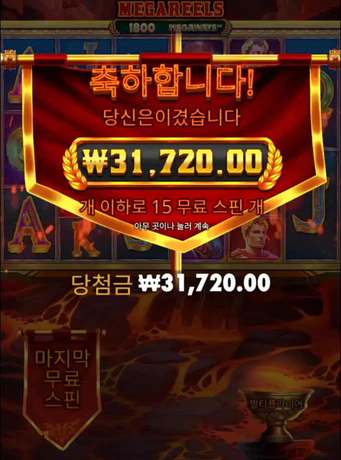 슬롯 슬롯 당첨내역 이미지 슬롯머신후기 온라인슬롯추천 당첨금 31720.00