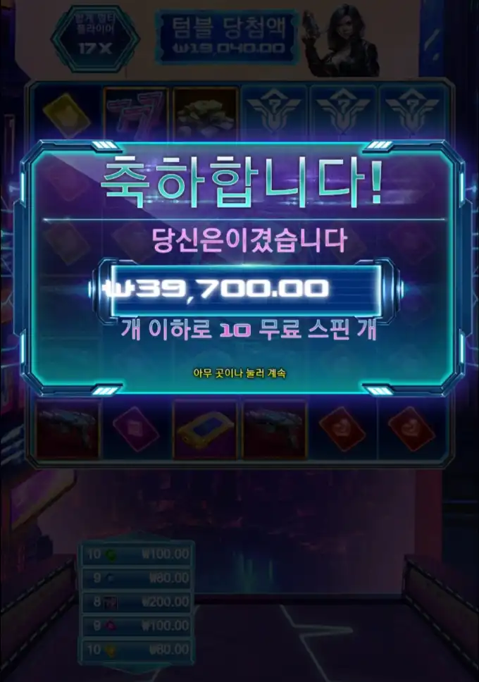 사이버하이스트 슬롯 당첨내역 이미지 슬롯머신후기 온라인슬롯추천 당첨금 39700.00