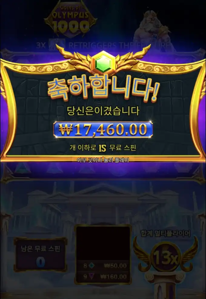 올푸1000 슬롯 당첨내역 이미지 슬롯머신후기 온라인슬롯추천 당첨금 ₩17,460.00