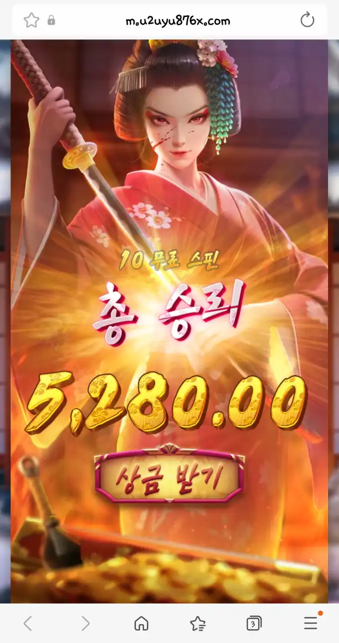 피지 게이샤 슬롯 당첨내역 이미지 슬롯머신후기 온라인슬롯추천 당첨금 5280.00