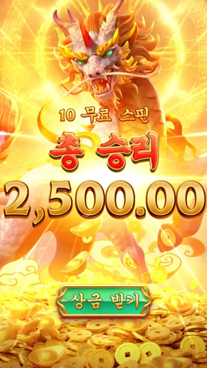슬롯 슬롯 당첨내역 이미지 슬롯머신후기 온라인슬롯추천 당첨금 2500.00