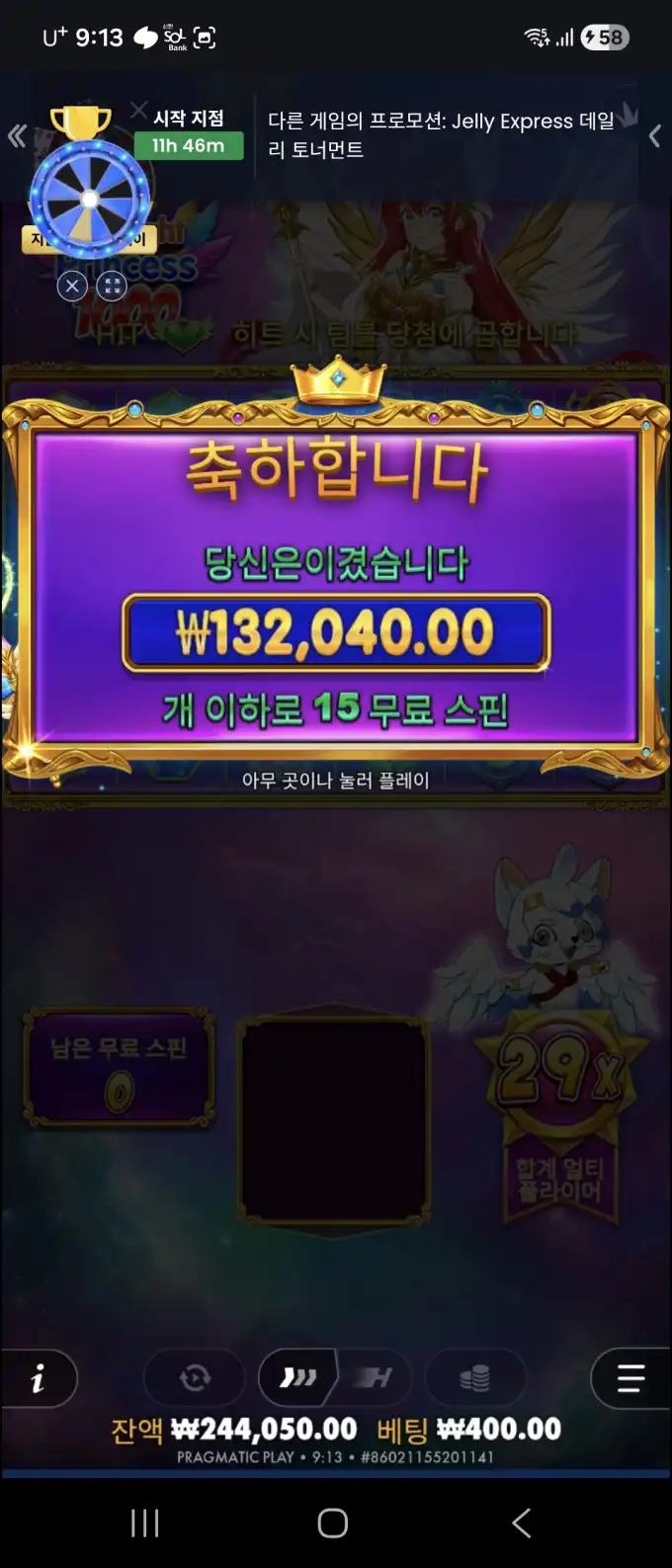 공주천 슬롯 당첨내역 이미지 슬롯머신후기 온라인슬롯추천 당첨금 ₩132,040.00