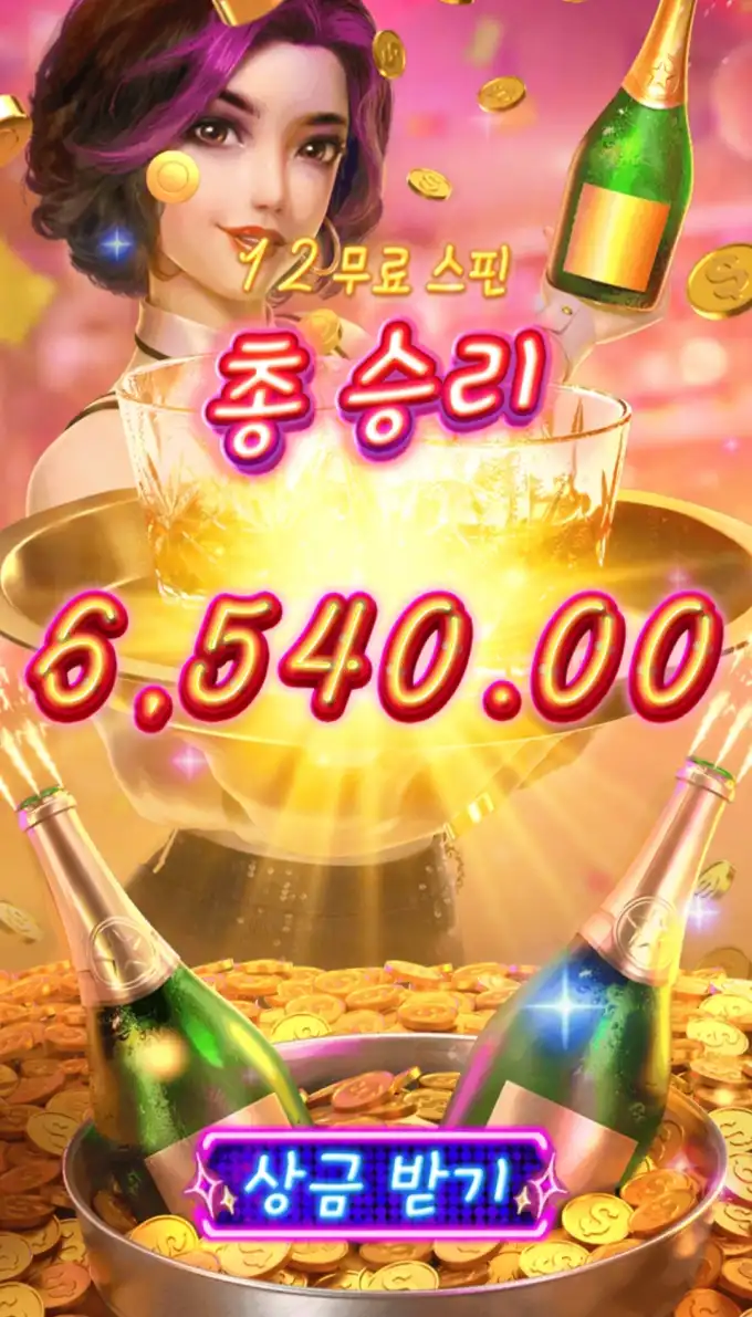 칵테일 슬롯 당첨내역 이미지 슬롯머신후기 온라인슬롯추천 당첨금 6540.00