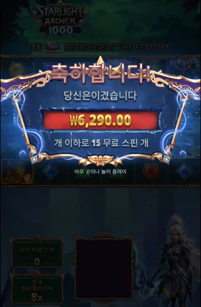 아처1000 슬롯 당첨내역 이미지 슬롯머신후기 온라인슬롯추천 당첨금 ₩6,290.00
