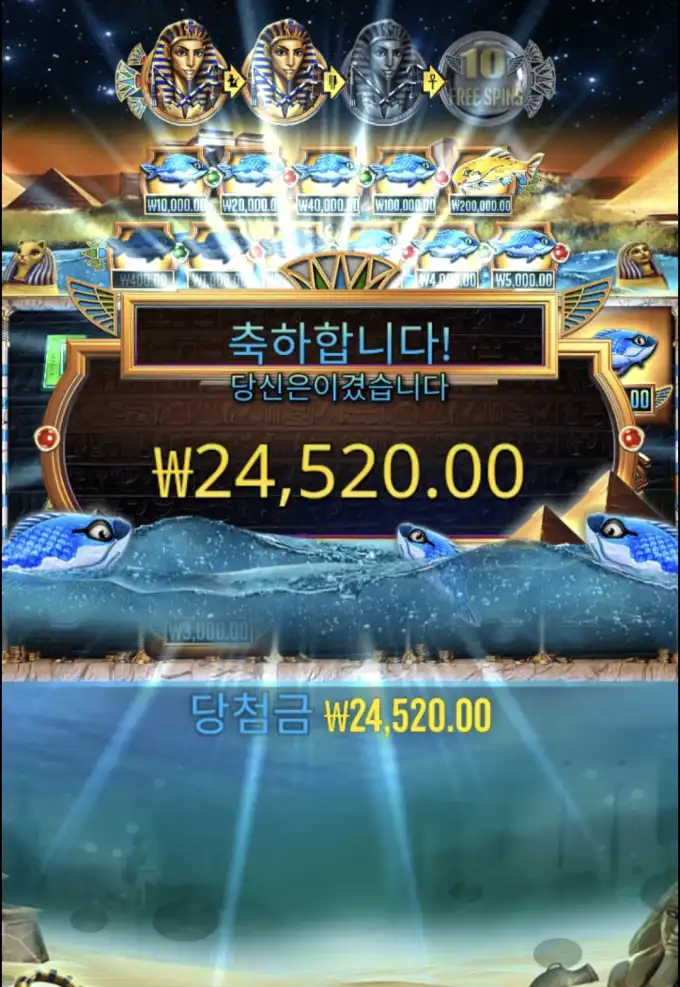 슬롯 슬롯 당첨내역 이미지 슬롯머신후기 온라인슬롯추천 당첨금 ₩24,520.00