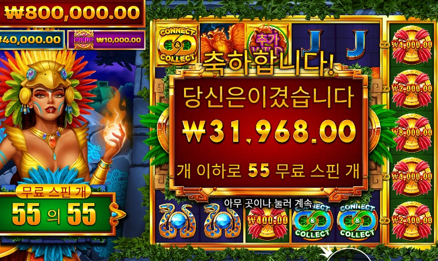 파이어버드 스피릿 슬롯 당첨내역 이미지 슬롯머신후기 온라인슬롯추천 당첨금 ₩31,968.00