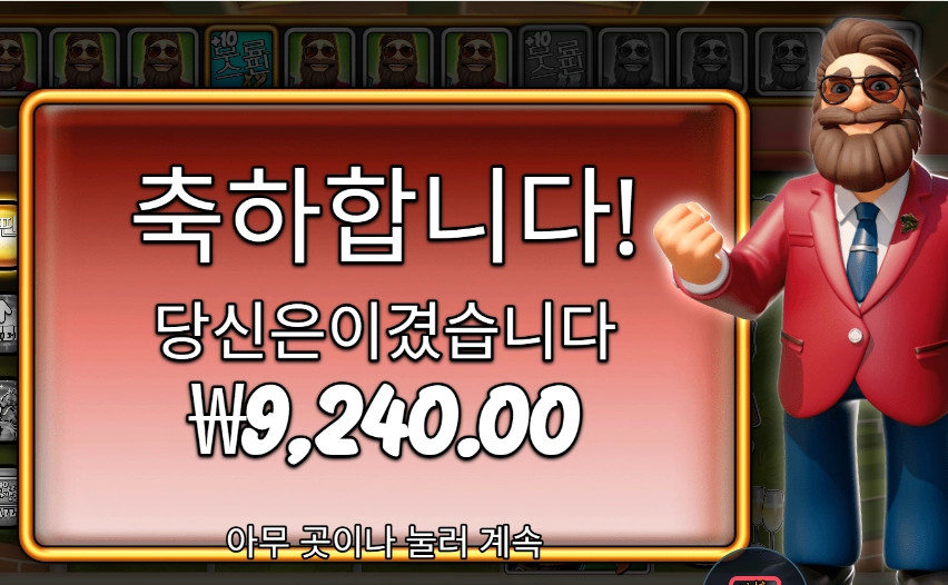 빅 배스 레이스데이 리피트 슬롯 당첨내역 이미지 슬롯머신후기 온라인슬롯추천 당첨금 ₩9,240.00