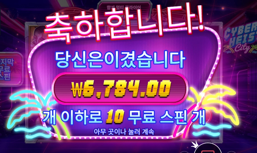 슬롯 슬롯 당첨내역 이미지 슬롯머신후기 온라인슬롯추천