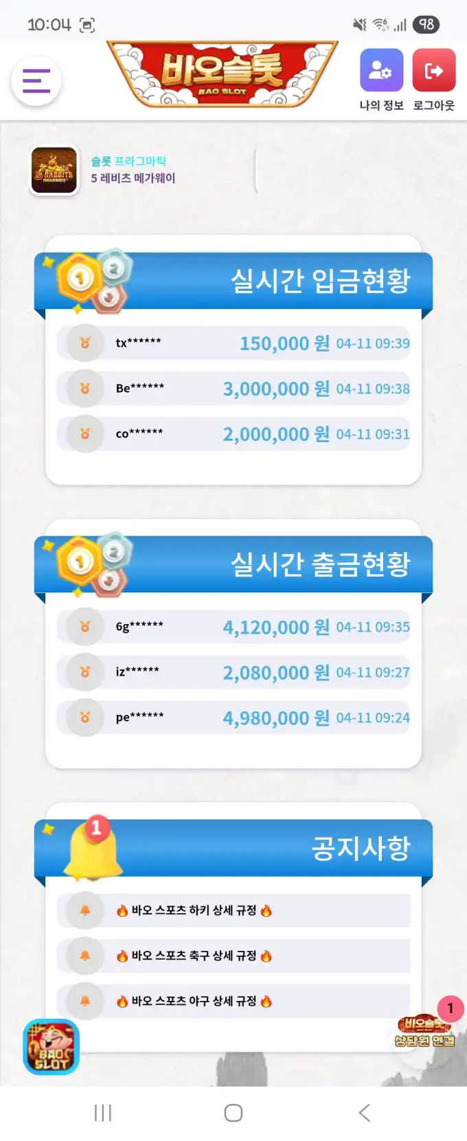 슬롯 슬롯 당첨내역 이미지 슬롯머신후기 온라인슬롯추천