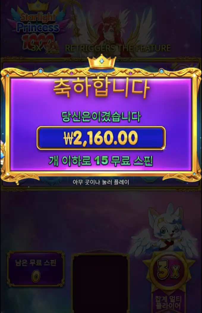 슬롯 슬롯 당첨내역 이미지 슬롯머신후기 온라인슬롯추천