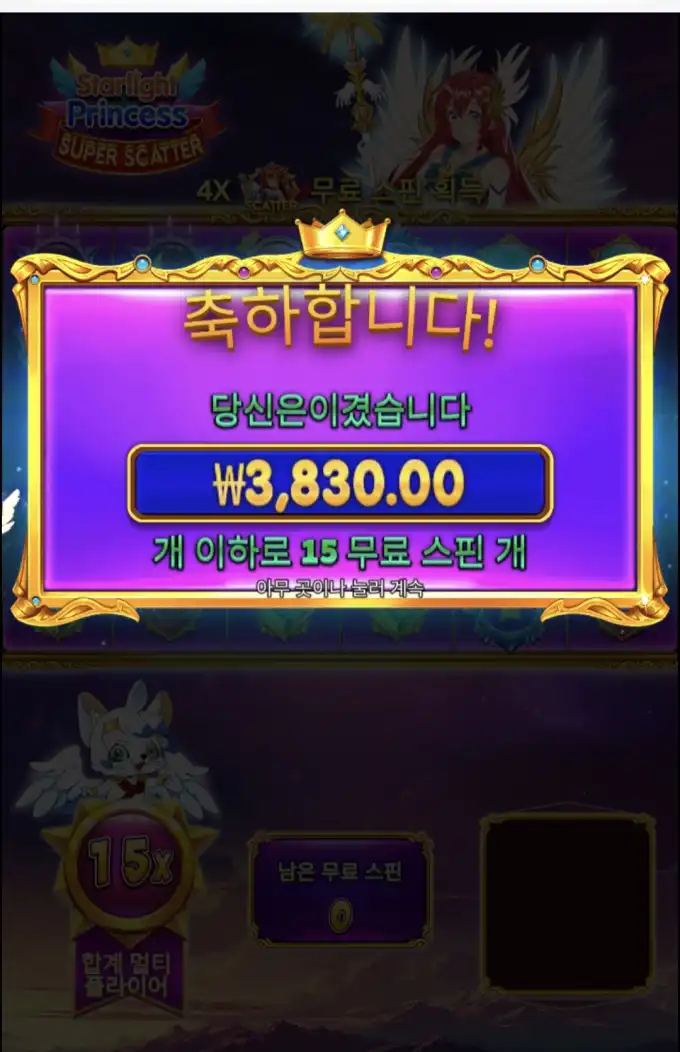 슬롯 슬롯 당첨내역 이미지 슬롯머신후기 온라인슬롯추천