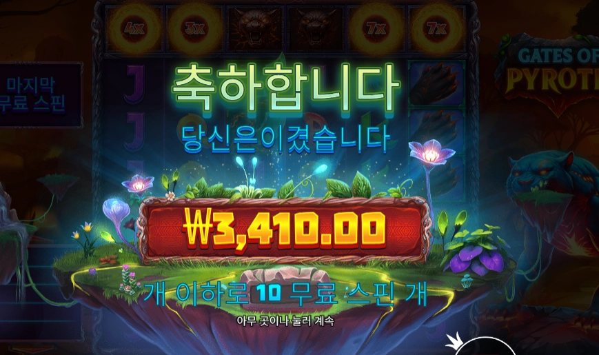 슬롯 슬롯 당첨내역 이미지 슬롯머신후기 온라인슬롯추천