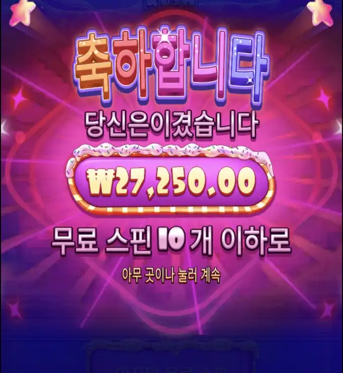 슬롯 슬롯 당첨내역 이미지 슬롯머신후기 온라인슬롯추천