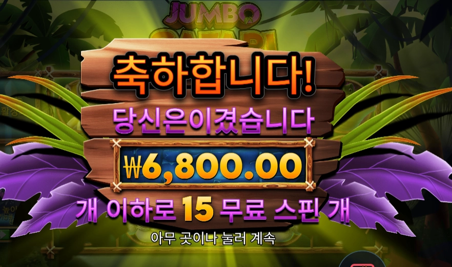 슬롯 슬롯 당첨내역 이미지 슬롯머신후기 온라인슬롯추천