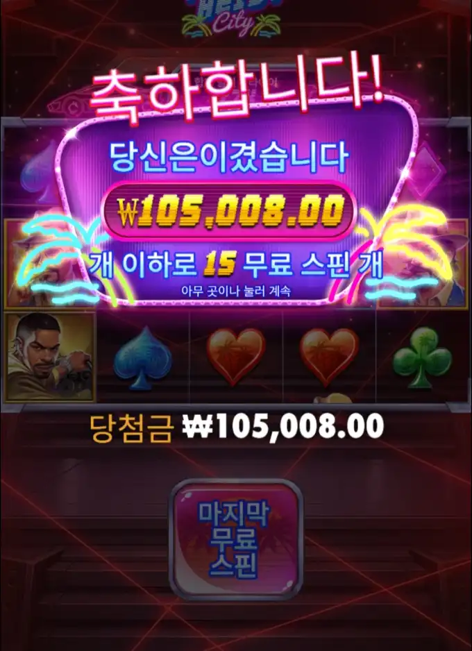 슬롯 슬롯 당첨내역 이미지 슬롯머신후기 온라인슬롯추천