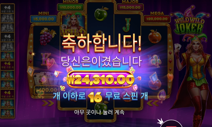 슬롯 슬롯 당첨내역 이미지 슬롯머신후기 온라인슬롯추천