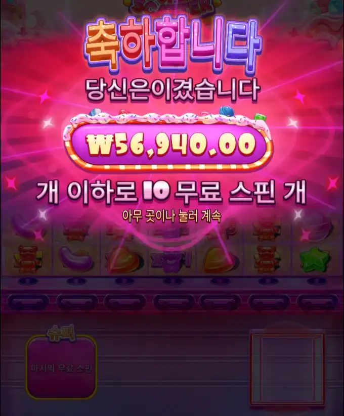 슬롯 슬롯 당첨내역 이미지 슬롯머신후기 온라인슬롯추천