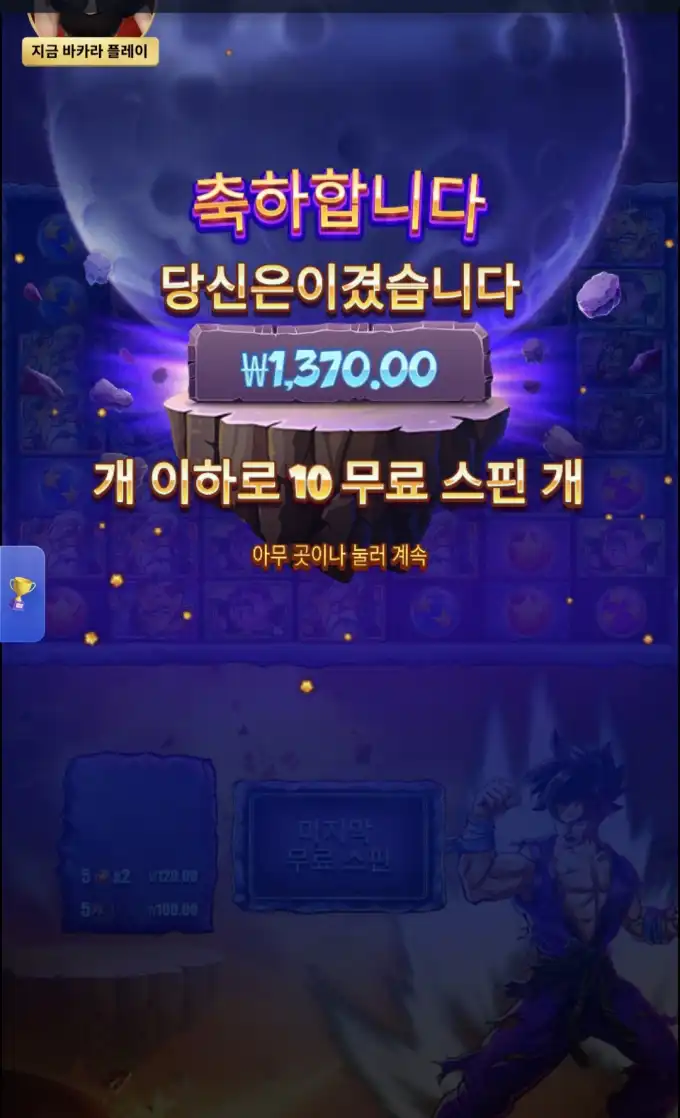 슬롯 슬롯 당첨내역 이미지 슬롯머신후기 온라인슬롯추천 당첨금 1370.00