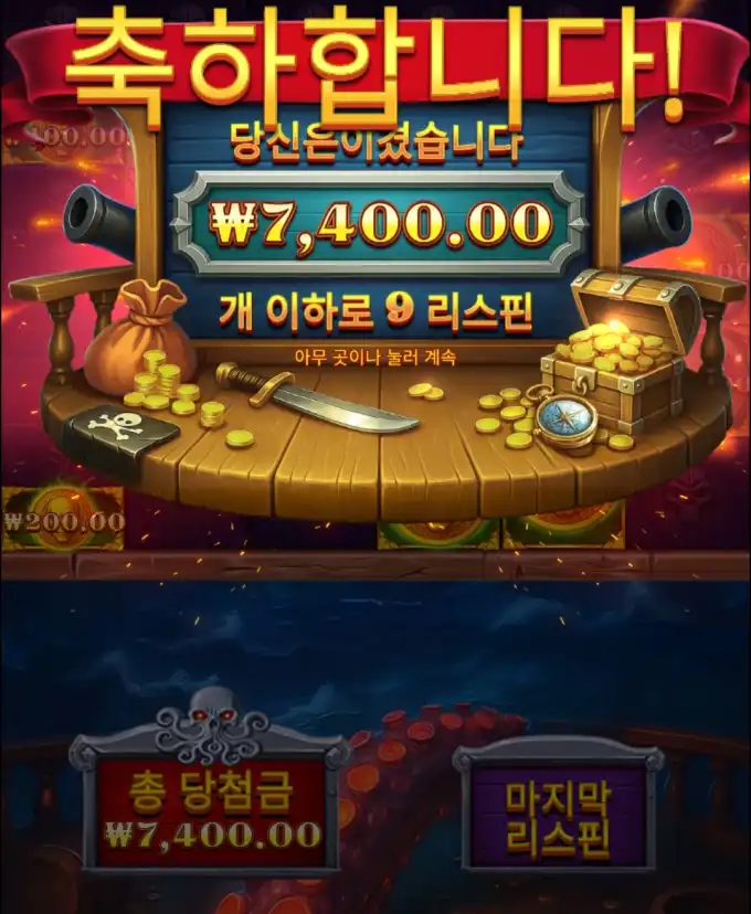 슬롯 슬롯 당첨내역 이미지 슬롯머신후기 온라인슬롯추천 당첨금 ₩7,400.00