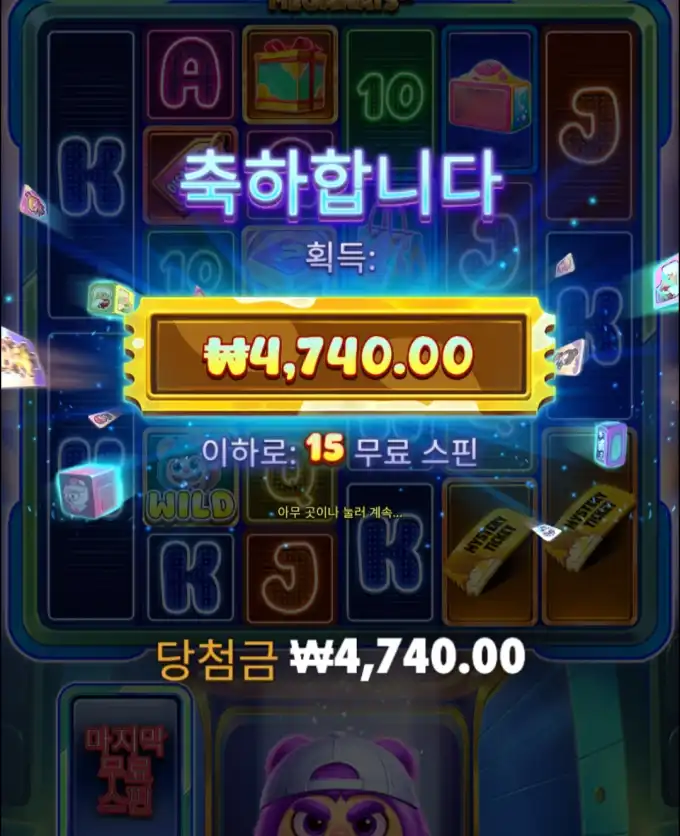 슬롯 슬롯 당첨내역 이미지 슬롯머신후기 온라인슬롯추천 당첨금 4740.00