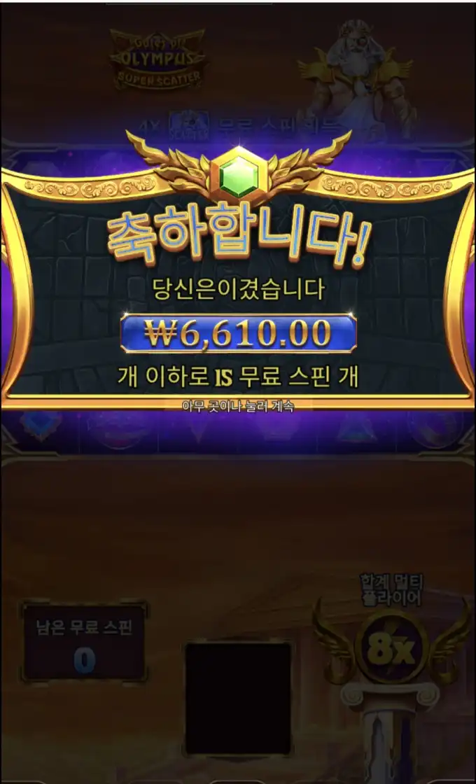 올푸스캐터 슬롯 당첨내역 이미지 슬롯머신후기 온라인슬롯추천 당첨금 ₩6,610.00