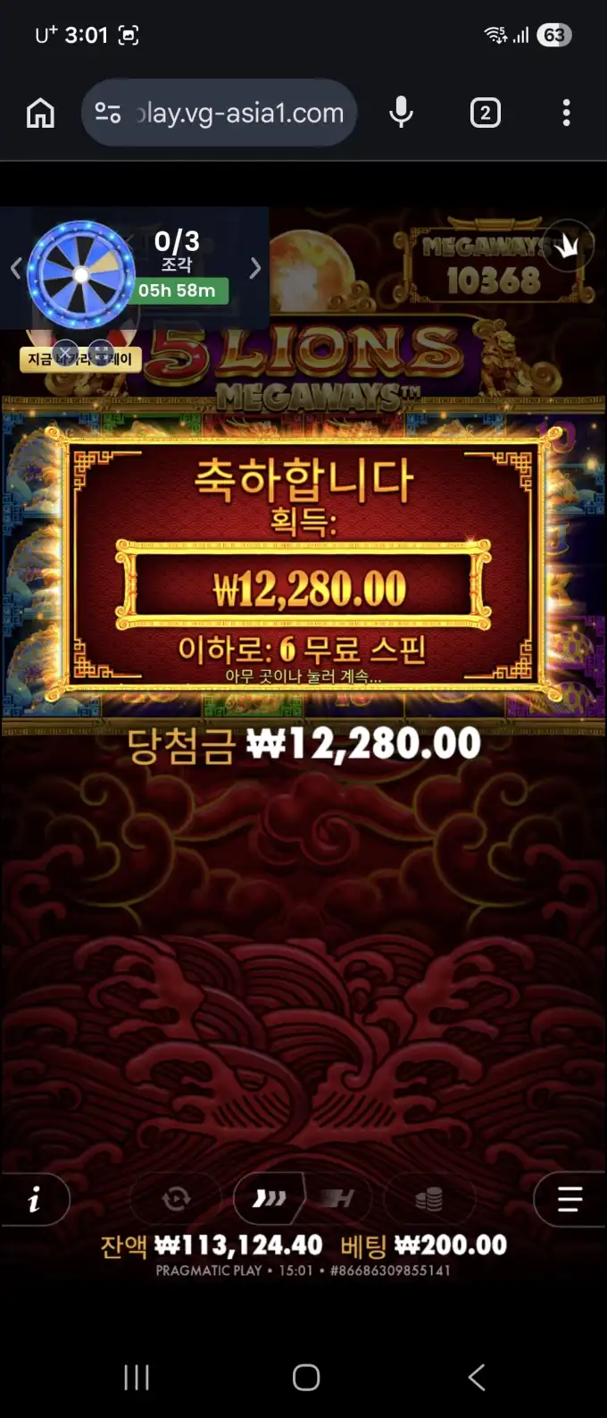 5 Lions Megaways 슬롯 당첨내역 이미지 슬롯머신후기 온라인슬롯추천 당첨금 ₩12,280.00