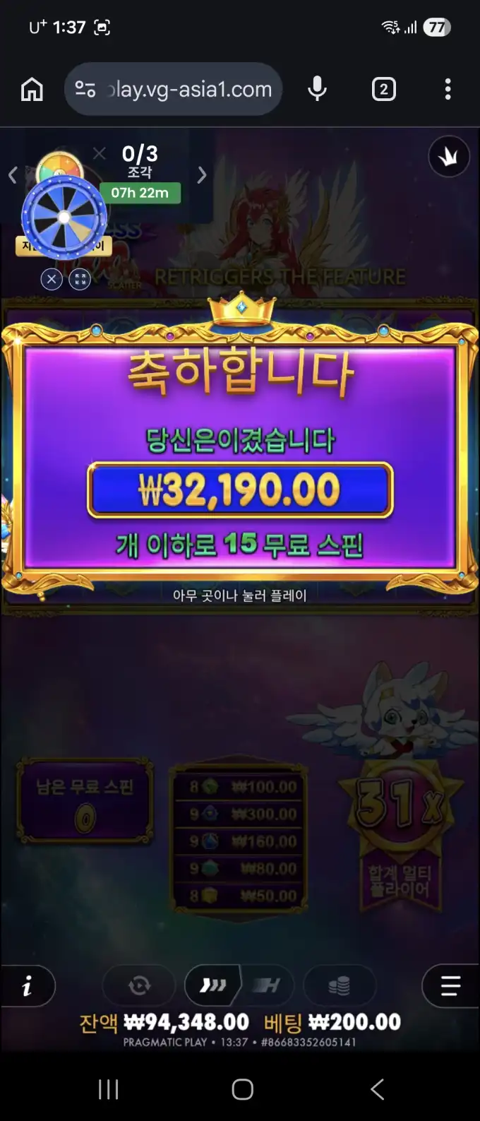 공주천 슬롯 당첨내역 이미지 슬롯머신후기 온라인슬롯추천 당첨금 ₩32,190.00