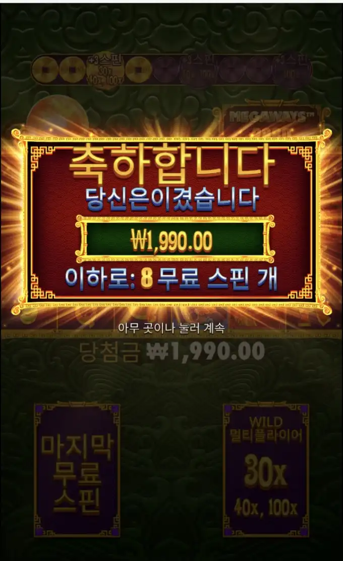 오라메2 슬롯 당첨내역 이미지 슬롯머신후기 온라인슬롯추천 당첨금 ₩1,990.00