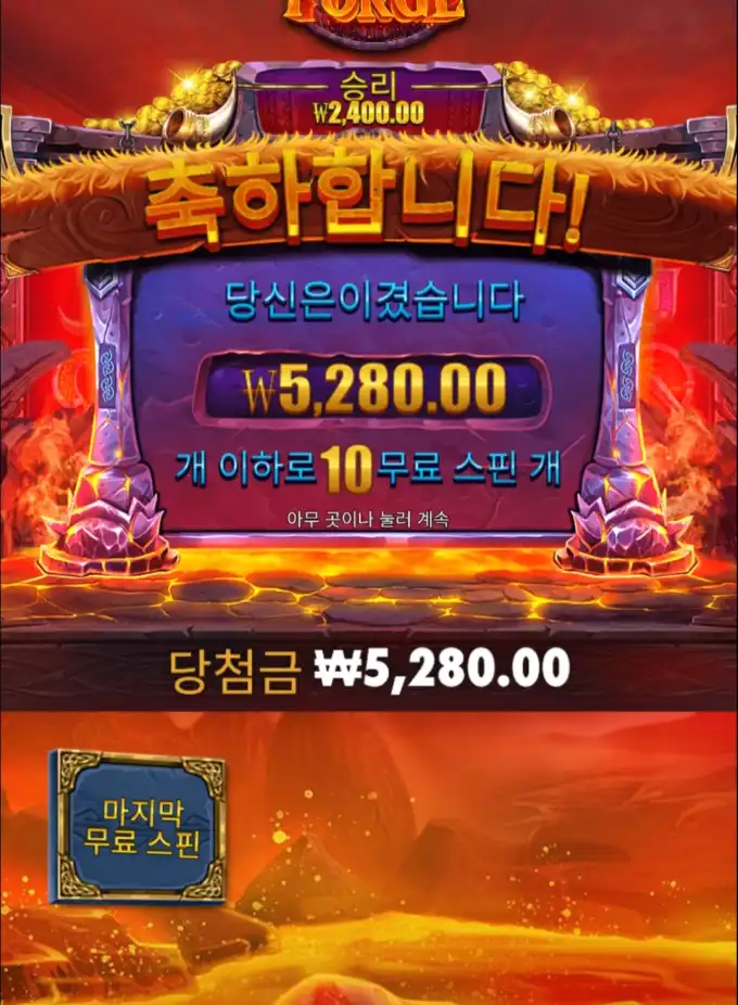 슬롯 슬롯 당첨내역 이미지 슬롯머신후기 온라인슬롯추천 당첨금 5,280.00