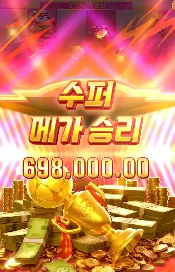 PG SOFT 슬롯 당첨내역 이미지 슬롯머신후기 온라인슬롯추천 당첨금 698,000.00